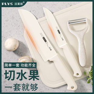 Ceramic fruit knife household infant food supplement knife baby special kitchen knife combination set paring knife