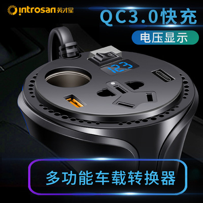 车载充电器12V24V转220V汽车用电源点烟器转换器插座头超级快闪充