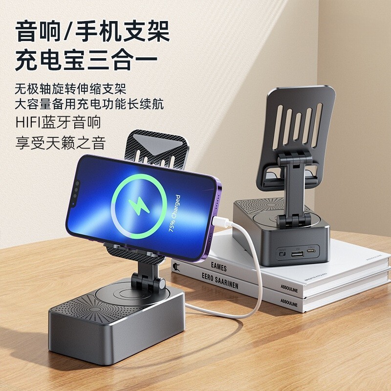 可折叠充电宝三合一音箱多功能懒人桌面便携一体手机支架蓝牙音响|undefined