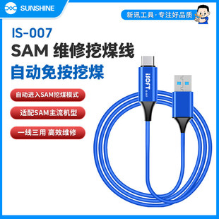 ��ӍIS-007 SAM��ú���Ԅ��M��S��ģʽ�ɳ�늟o��Q����ݔˢ�C��