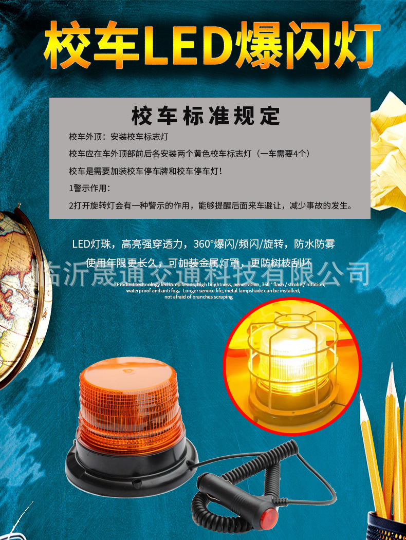 校车灯详情_r1_c1.jpg