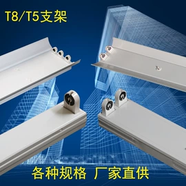 支架;LED面板灯;LED日光灯