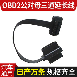 �S�Ҷ���OBD2����ĸ��ͨ���L�� OD16 16C�⾀ ֧�ֶ���8о 16о