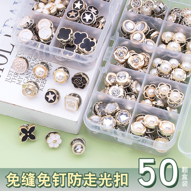 Seam-free Anti-run-off Button Artifact Shirt Shirt Women's Button Pearl Nail Invisible Buckle High-grade Decorative Small Button Seam-free Anti-run-off Button Artifact Shirt Shirt Women's Button Pearl Nail Invisible Buckle High-grade Decorative Small Button
