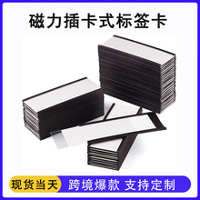 C形软磁磁性货架标签夹仓库货架标识卡套Magnetic Label Holders