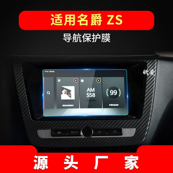 Applicable 17-20 Bagitar ZS navigation film 8 inches (length 175mm)