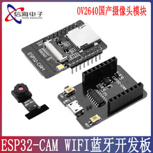 WIFI�{���_�l��ESP32-Sģ�M ESP32-CAM OV2640�z���^ģ�K�͉�����