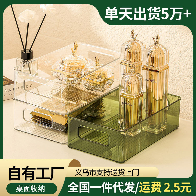 T Luz de lujo joyería de almacenamiento de escritorio transparente máscara cosmética caja de organización escritorio del estudiante PET caja de almacenamiento a rayas
