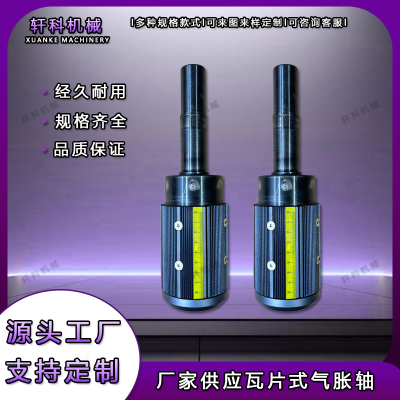 瓦片式气胀轴厂家定制 板式充气轴 气压膨涨轴 分卷压力气涨轴辊