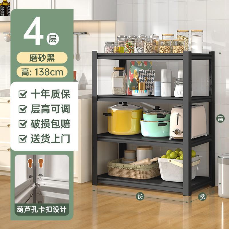 厨房置物架微波炉收纳架可调层餐桌锅架货架落地架子可调层高|undefined