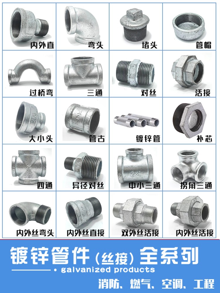燃气管件对丝镀锌钢管弯头三通油任水暖堵头活接消防接头管古直接