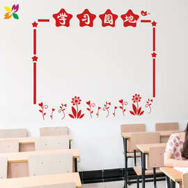 班级文化墙贴教室布置装饰班务栏公告栏墙贴纸贴画镂空防水儿童房