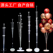 批发气球桌飘地飘透明支架气球树立柱结婚庆布置路引生日派对装饰