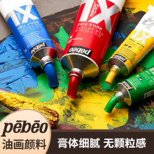 ����Pebeo����ŷ�ͻ�����XL���Ҽ�����רҵ͸��ɫд���滭����