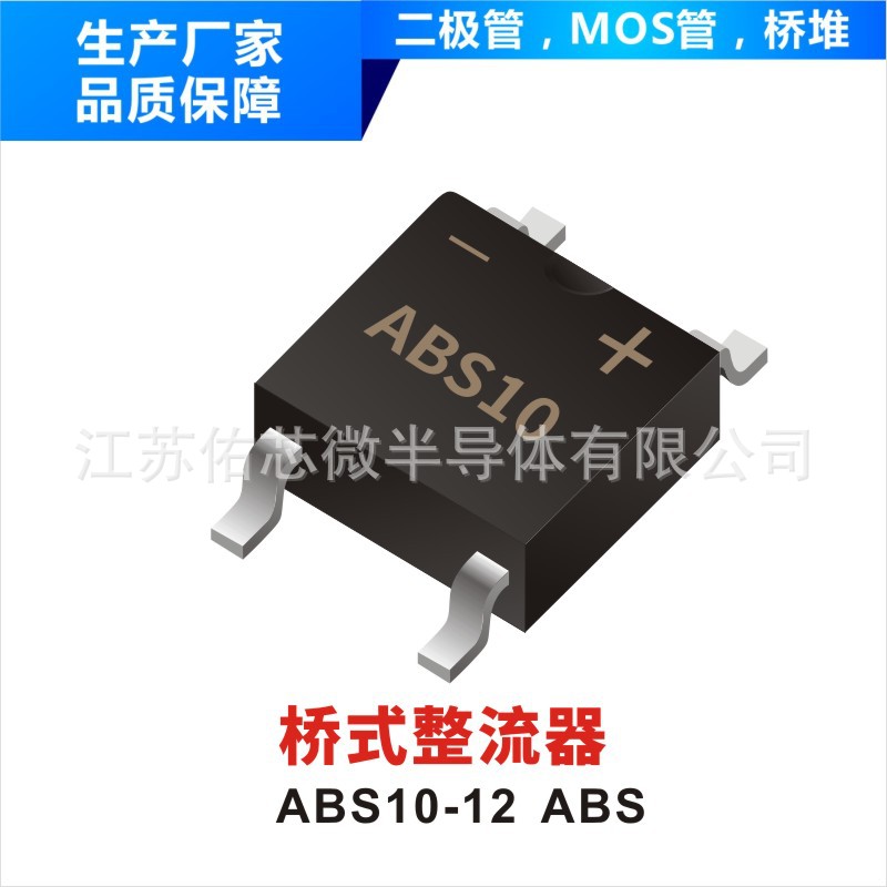 快恢复软桥堆 FABS210 ABS 封装印字 YFW FABS210厂家直销