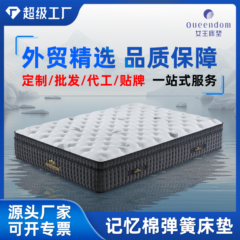 Amazon Cross-Border Mattress High-Density Slow Rebound Memory Foam Mattress Simmons Compressed Roll-Packed Mattress Five-Star