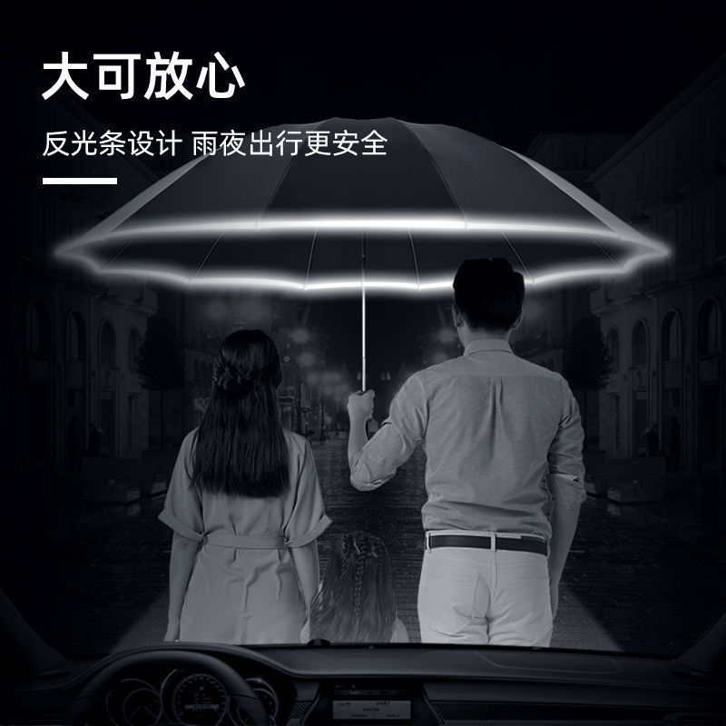 雨伞折叠伞高级感晴雨伞折叠自动伞大雨伞男士伞超大广告伞批发伞|undefined