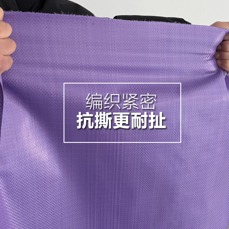 Mayorista bolsas de plástico tejidas de espesor púrpura bolsas de piel de serpiente bolsa de embalaje expreso mueve bolsas de decoración fábrica directa