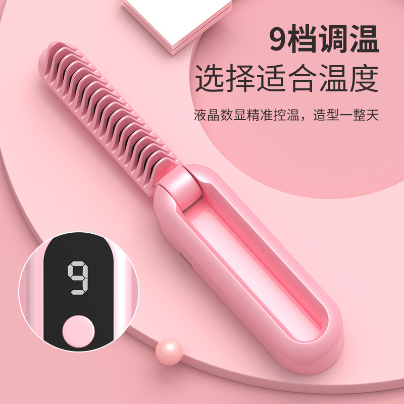 新しいクロスボーダーポータブルヘアストレートニングコーム、ワイヤレス充電、折りたたみ式収納、ヘアストレートナー、ヘアストレートナーを傷つけません。|undefined
