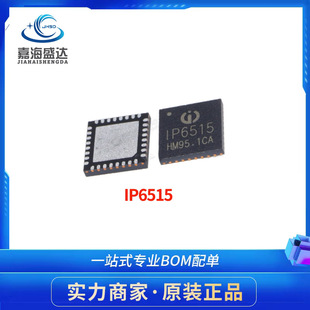 ԭ�b�M��IP6515 QFN32 4.8A���p��ݔ������DCPݔ���f�h��܇��IC