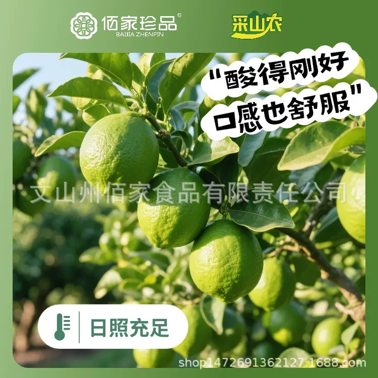 佰家珍品有机香水柠檬有机无籽柠檬2500g