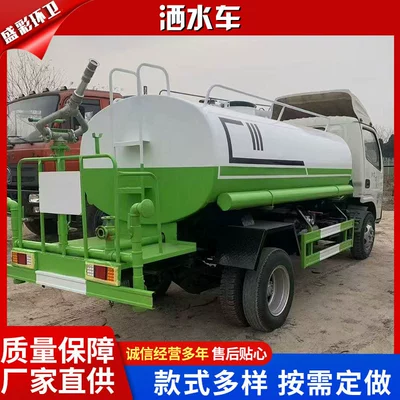 Dongfeng Dolica Sprinkler Truck, Suvarma maşınları