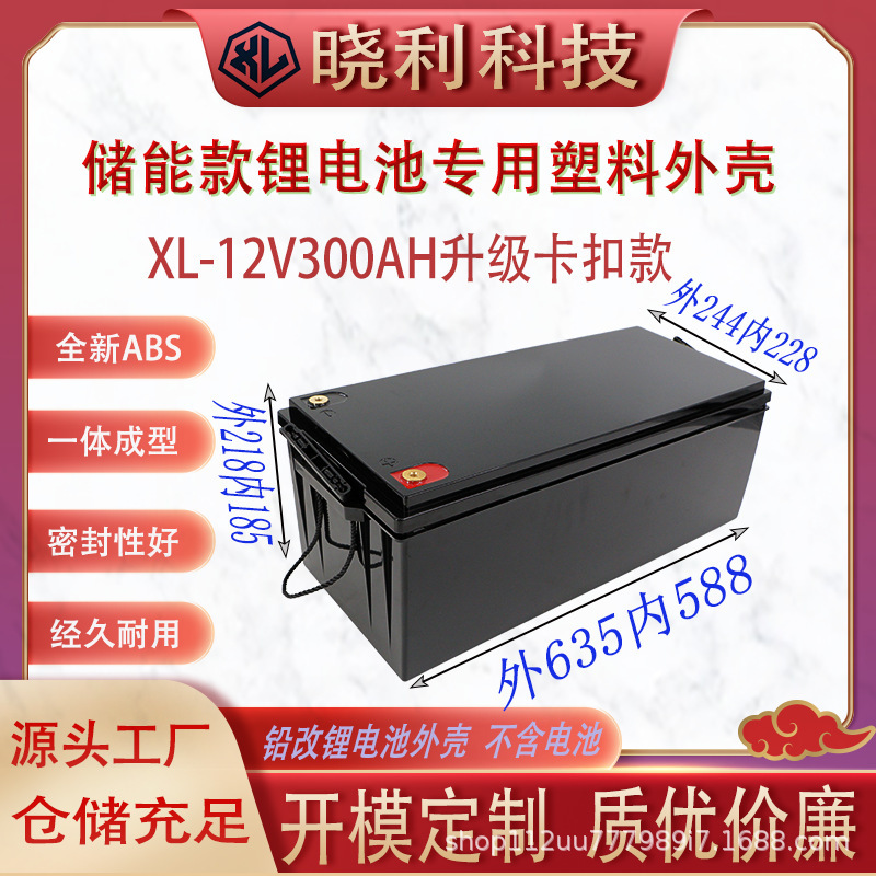 Wholesale Xl12V300Ah New Snap-On Lithium Battery Special Plastic Shell with Sufficient Storage and Can Be Equipped with Poles