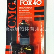 厂家供应 专业裁判口哨 FOX40 fox80 狐狸口哨 蝴蝶口哨  多色