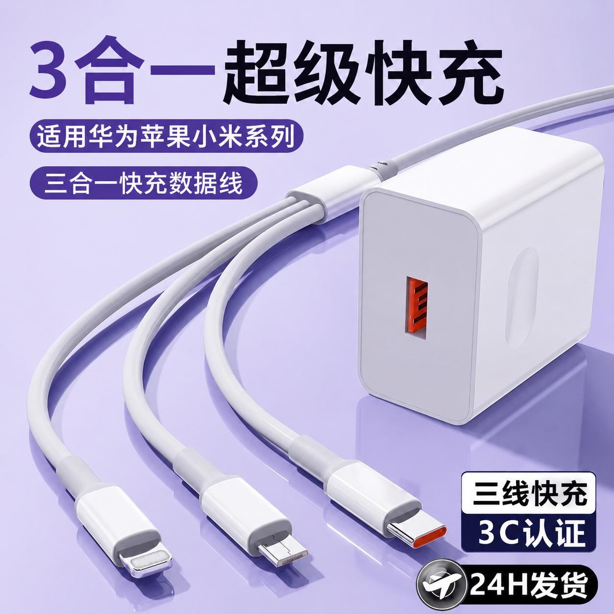 Huawei Charger 3-in-1 Fast Charging Head Original Super Fast Charging Adapter One-to-Three Charger