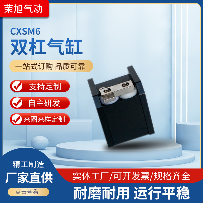 阻挡器气缸CXSM6双杠气缸流水线阻挡器气缸 挡停器带缓冲阻挡器