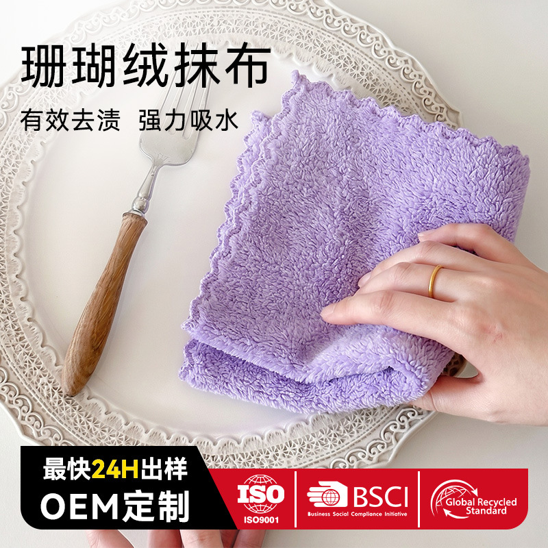 Toalla de lana de coral especial para cocina multifuncional hogar cocina toalla de limpieza gruesa absorción de agua higiénica toalla de lavavajillas