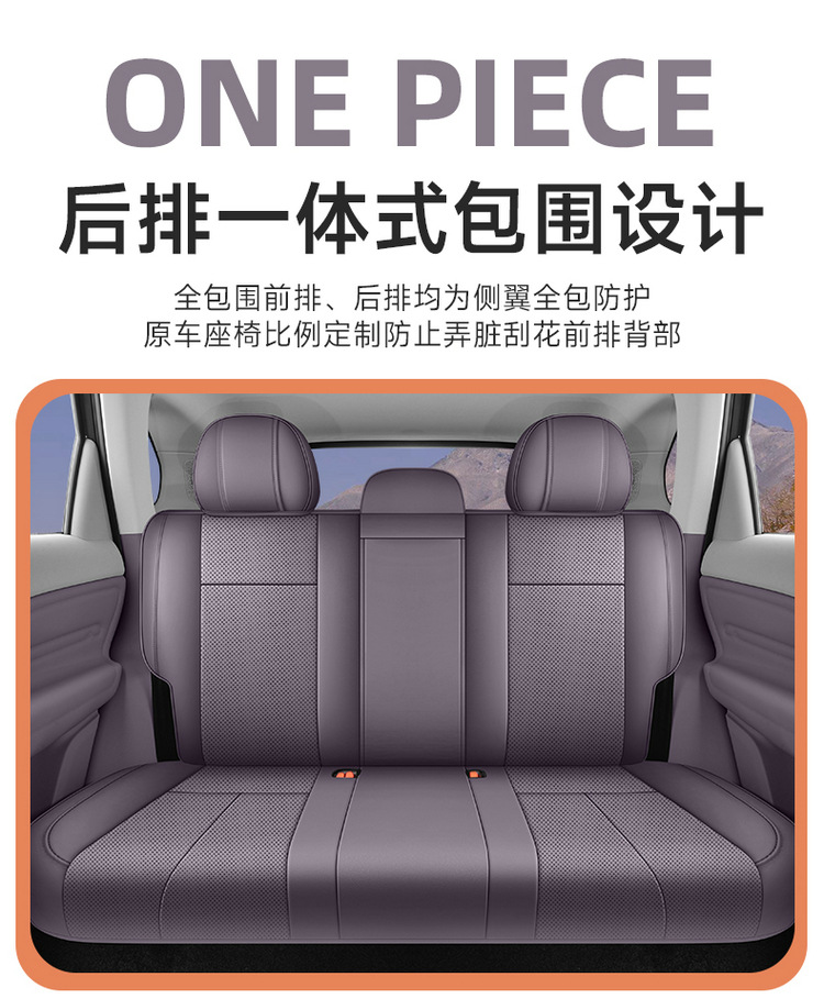27 Models of Leapmotor C10 Special Car Seat Covers, Universal for All Seasons, Full Surround Seat Cushions, Leapmotor C10 Breathable Perforated Seat Covers
