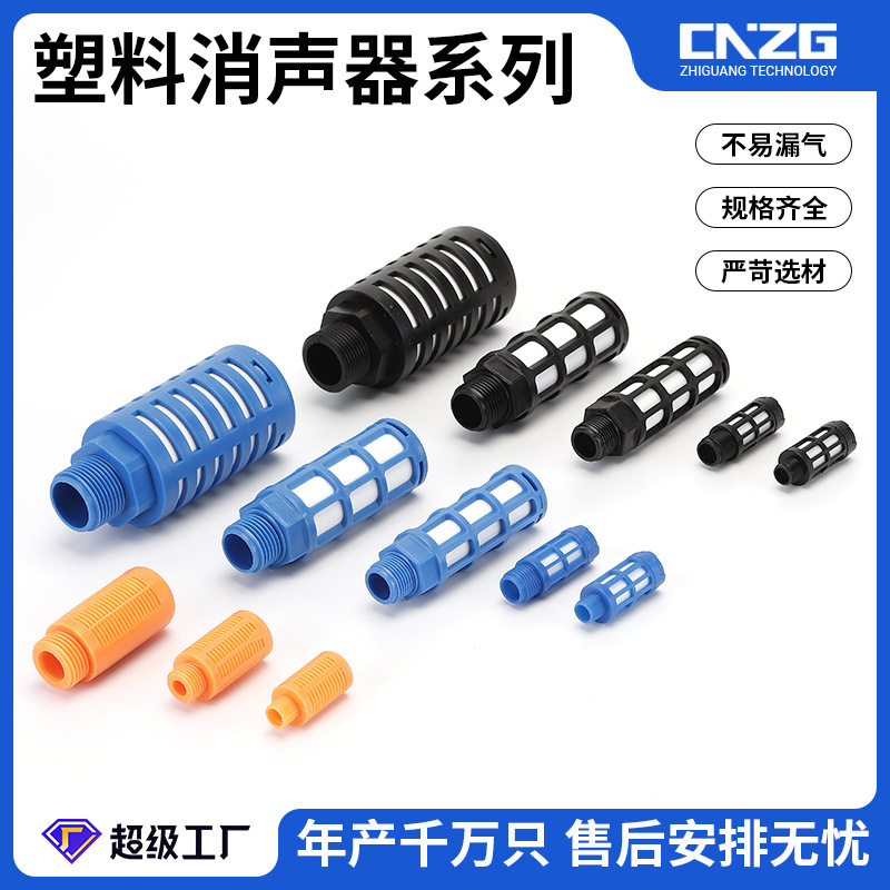 Plastic muffler 1/8 black, blue and orange PSL-02 row pneumatic solenoid valve muffler 1 minute, 2 minutes, 3 minutes, 4 minutes, 1 inch