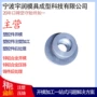 精密开发压铸定制模具