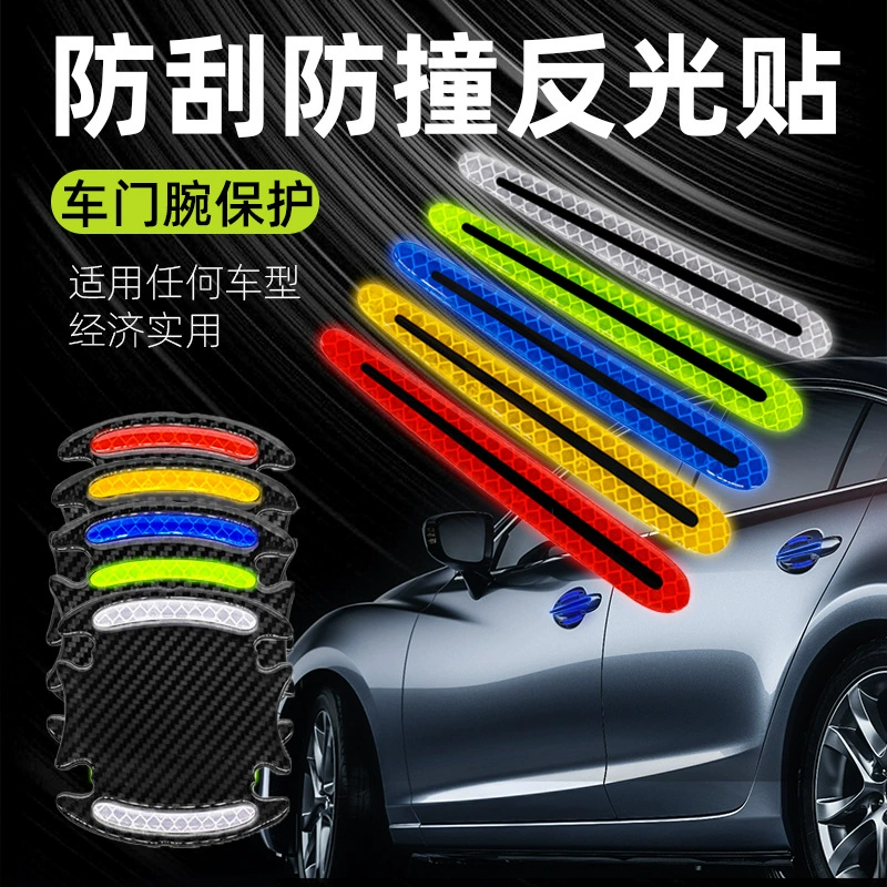 Защитная наклейка на ручку двери автомобиля Автомобильная дверь анти-столкновение полоса краска царапины наклейка из углеродного волокна Светоотражающая Автомобильная наклейка для капающего клея