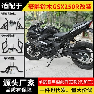Haojue Suzuki Gsx250R motosiklet üçün düşməyə qarşı tam əhatəli bamper, yarış çubuğu