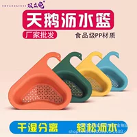 Universal filter, drying rack, swan, internet celebrity, (Physicals)