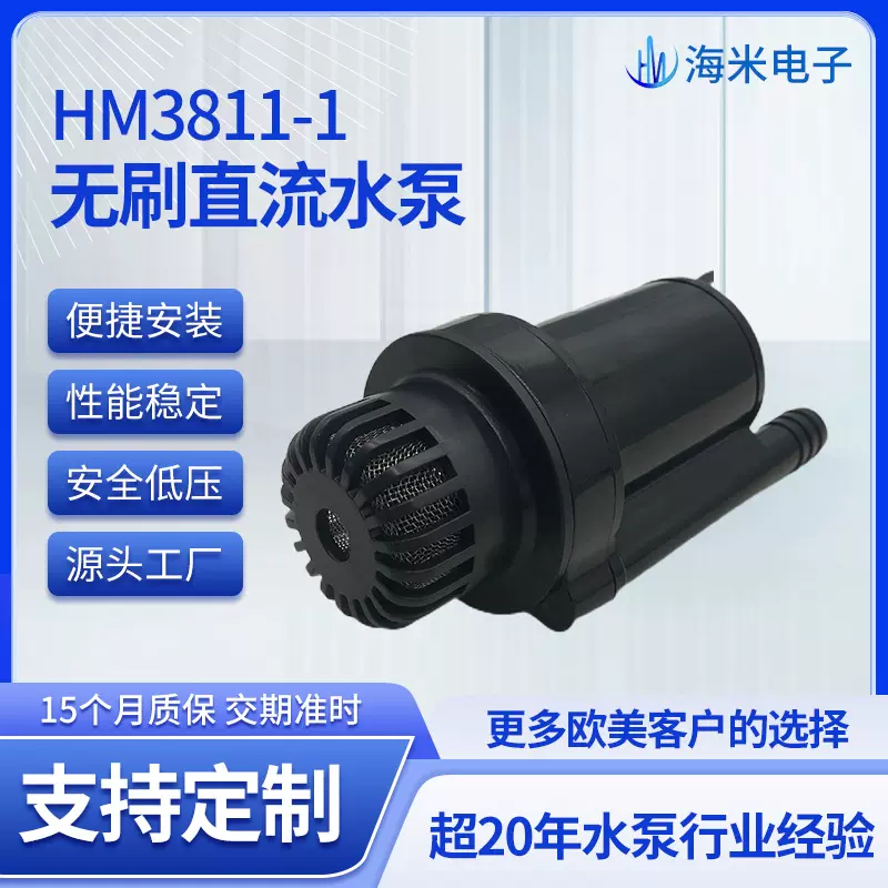 工厂供升级增压泵静音三相24V微型无刷直流碳酸泉头疗仪缺水保护