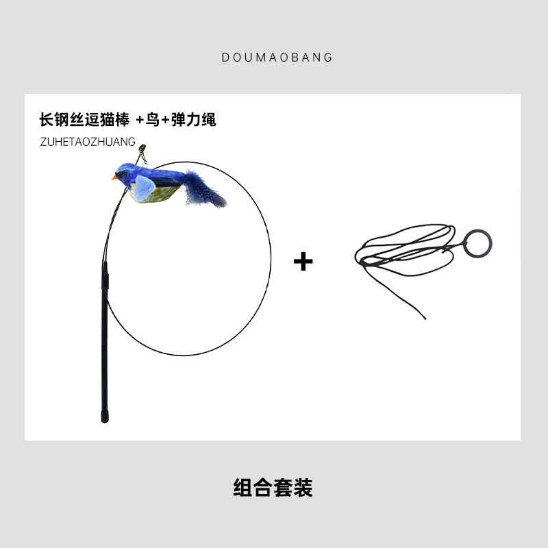 파란색 + 긴 강철 와이어