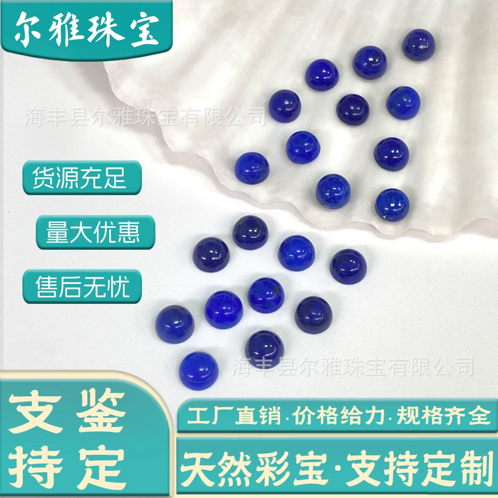 Натуральный камень лазурит, кольцо с плоской поверхностью, простой круглый яичный хлеб, бусины, полуобработанный камень, аксессуары для самостоятельного изготовления, темно-синий