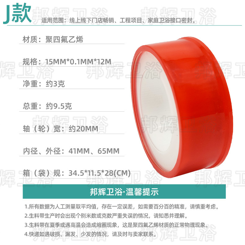 Best -selling model J (3 grams 12 meters)