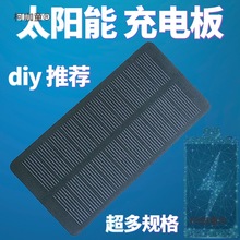 ����l늰�̫��ܳ�늰�5V6VС���DIY�M�b�������O��20V��̫��