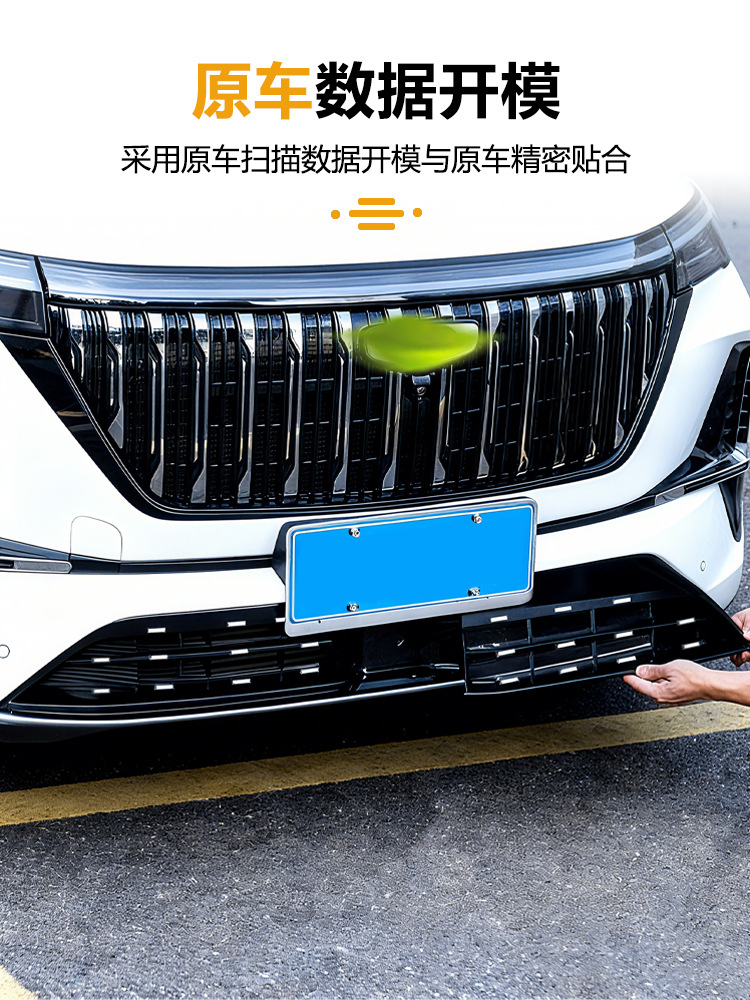 Suitable for Geely Boyue L Insect-Proof Net Front Face Water Tank Snap-On Protective Cover Insect-Proof Modification Accessories