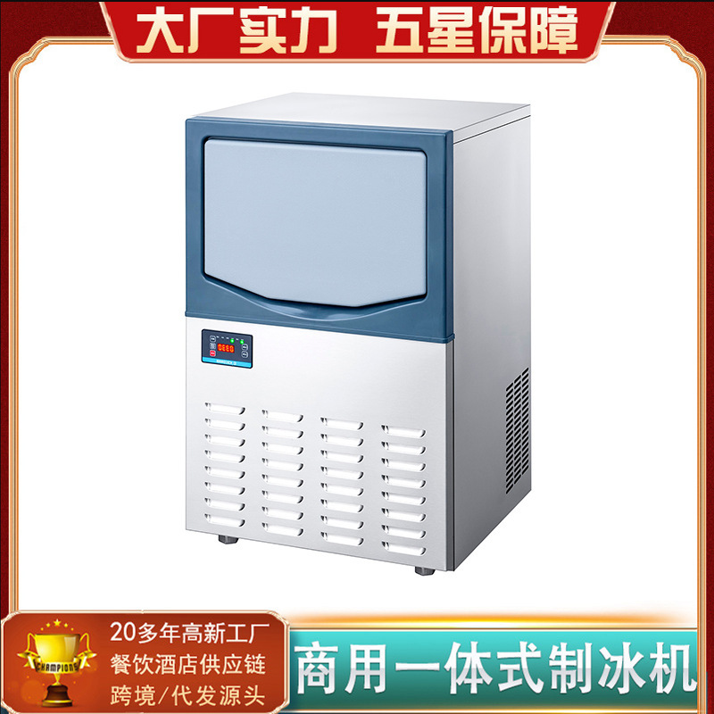 Commercial Ice Maker, Integrated and Separate Units, Air-Cooled and Water-Cooled, Fully Automatic, for Milk Tea Shops, Bars, Ktvs, and Restaurants, Custom-Made Cube Ice
