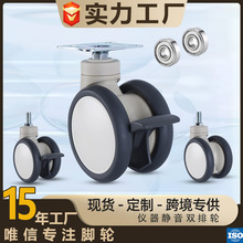 厂家直营 3寸tpr豪华静音医疗双片轮4寸丝杆平底美容仪器万向脚轮