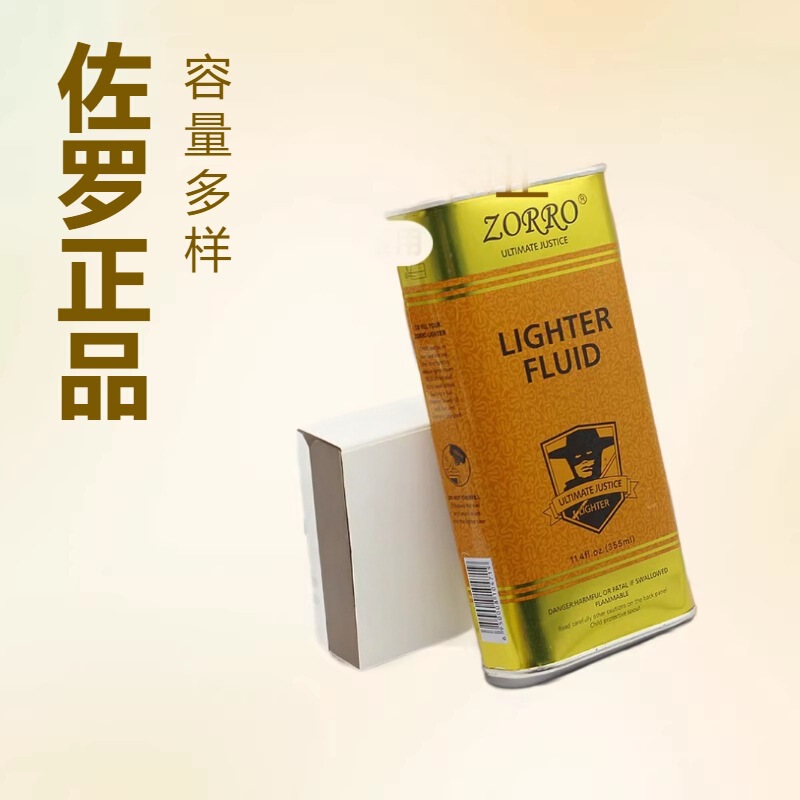 Zorro Genuine Original Kerosene Lighter Waithen Oil Special Oil High Quality High Purity Factory Wholesale