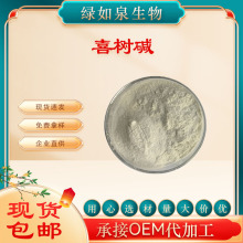 ϲ���� ϲ����ȡ��CAS:7689-03-4 ϲ����ȡ 10-�ǻ�ϲ���� 1��/��
