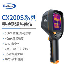Raythink��ʯCX200S�����ȳ������ֳֺ���߾��Ȳ��º����ȳ�����