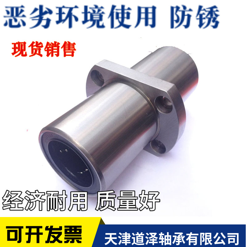 中间切边法兰直线轴承中型LHMCD6 8 10 12 16 20 25 30