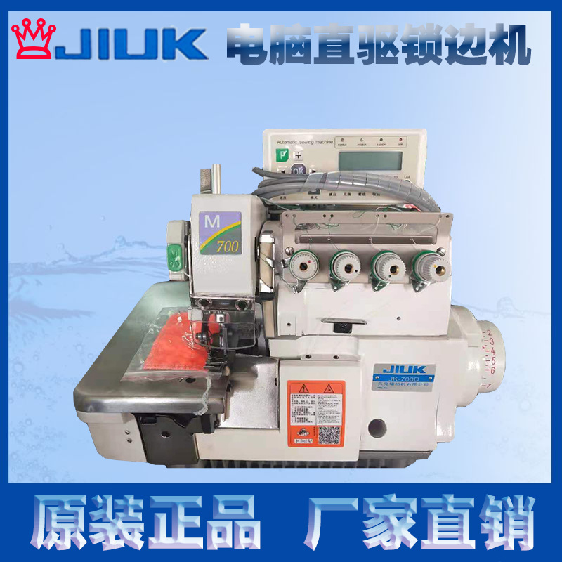 Nueva máquina de coser integrada 700 de accionamiento directo máquina de coser borde máquina de coser industrial de alta velocidad de ahorro de energía